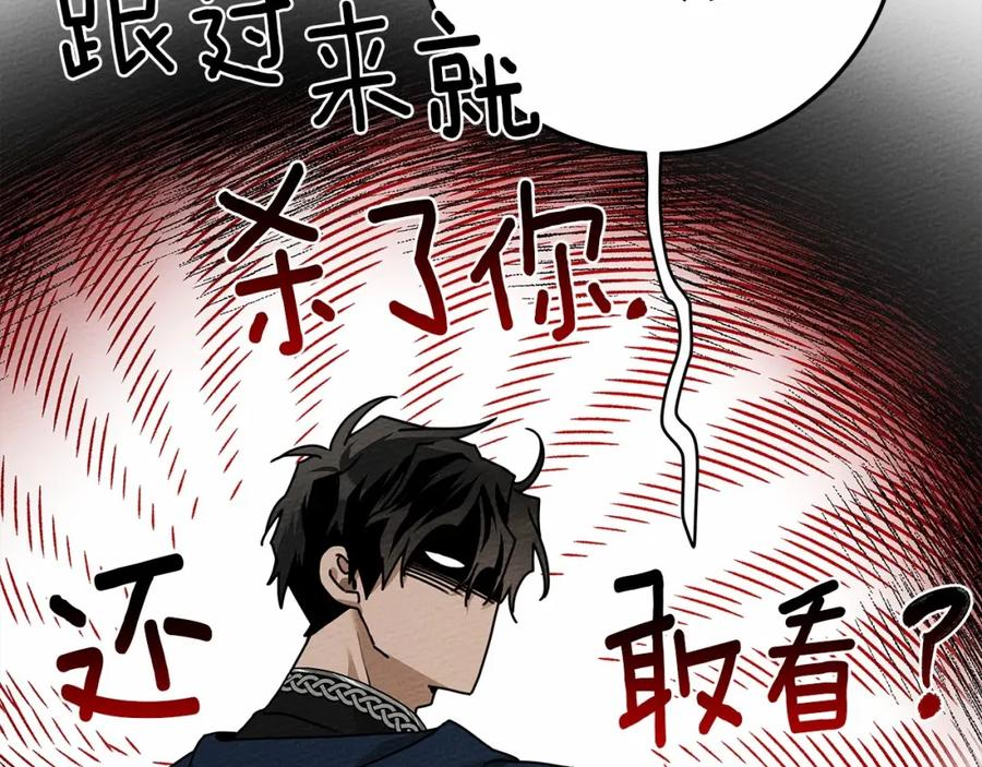 橡树之下漫画,第60话 自己改掉结巴的毛病？22图