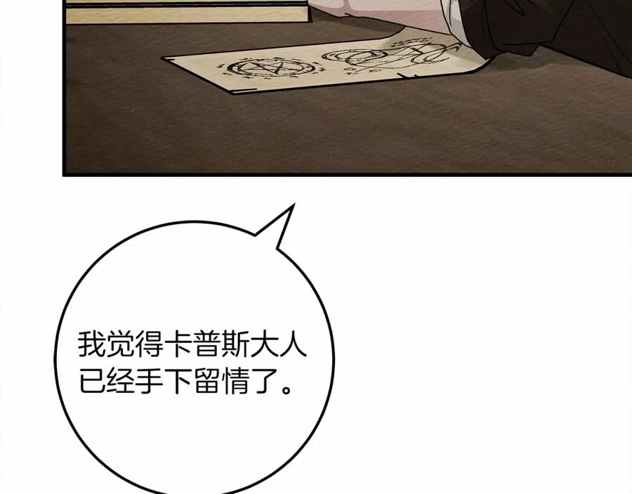 橡树之下漫画,第60话 自己改掉结巴的毛病？31图