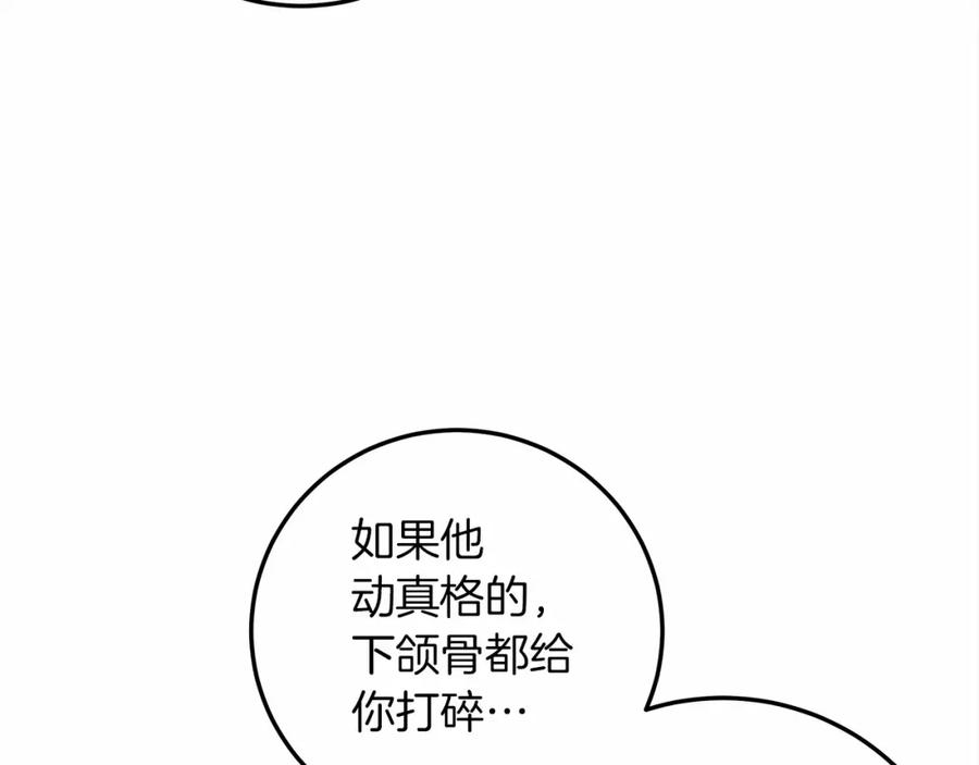 橡树之下漫画,第60话 自己改掉结巴的毛病？32图