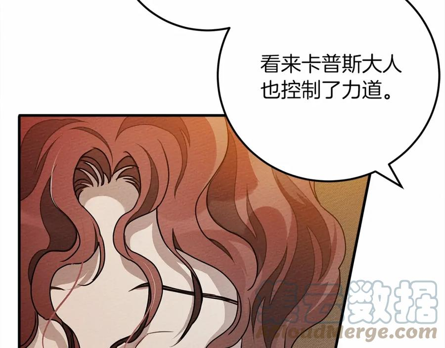 橡树之下漫画,第60话 自己改掉结巴的毛病？33图