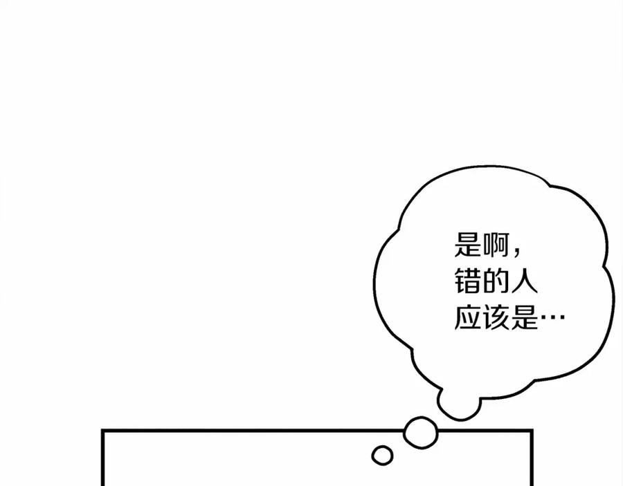 橡树之下漫画,第60话 自己改掉结巴的毛病？43图