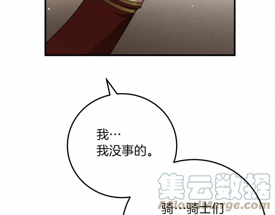 橡树之下漫画,第60话 自己改掉结巴的毛病？45图