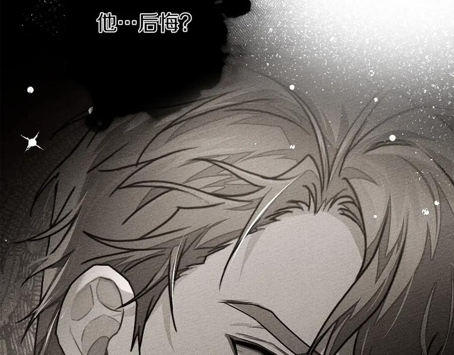 橡树之下漫画,第60话 自己改掉结巴的毛病？56图