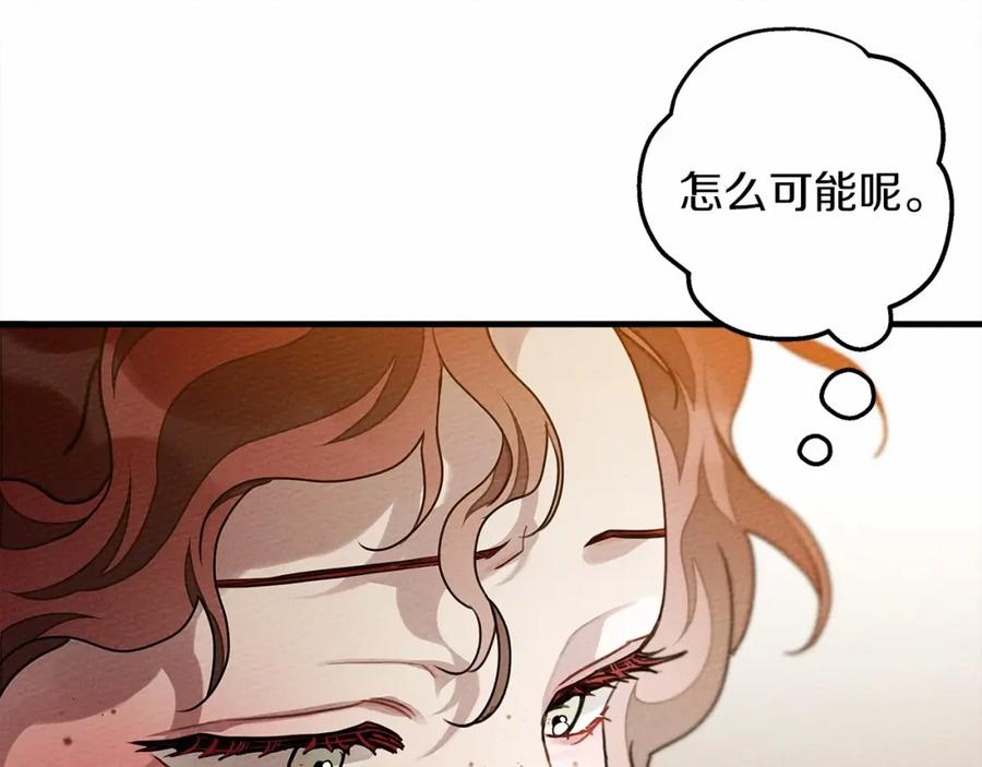 橡树之下漫画,第60话 自己改掉结巴的毛病？59图