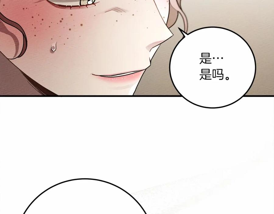 橡树之下漫画,第60话 自己改掉结巴的毛病？60图