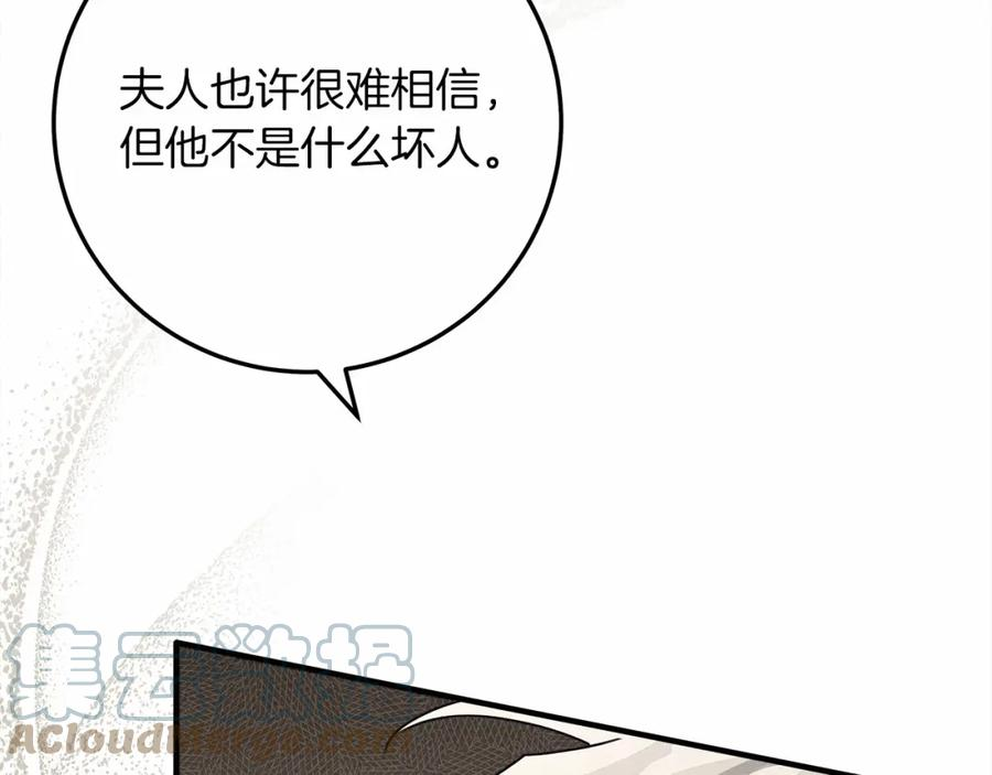 橡树之下漫画,第60话 自己改掉结巴的毛病？61图