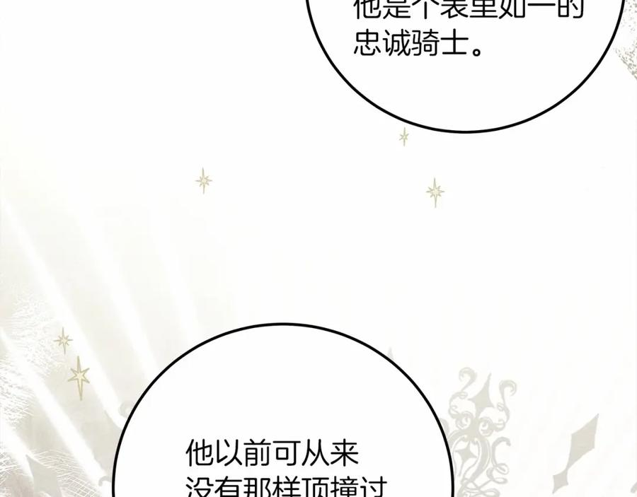 橡树之下漫画,第60话 自己改掉结巴的毛病？64图