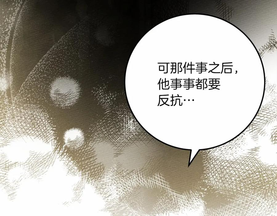 橡树之下漫画,第60话 自己改掉结巴的毛病？71图