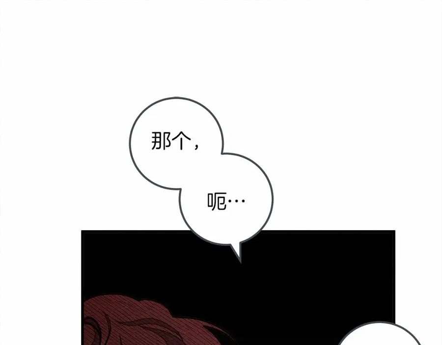 橡树之下漫画,第60话 自己改掉结巴的毛病？74图