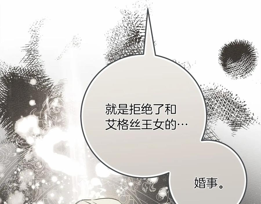 橡树之下漫画,第60话 自己改掉结巴的毛病？79图