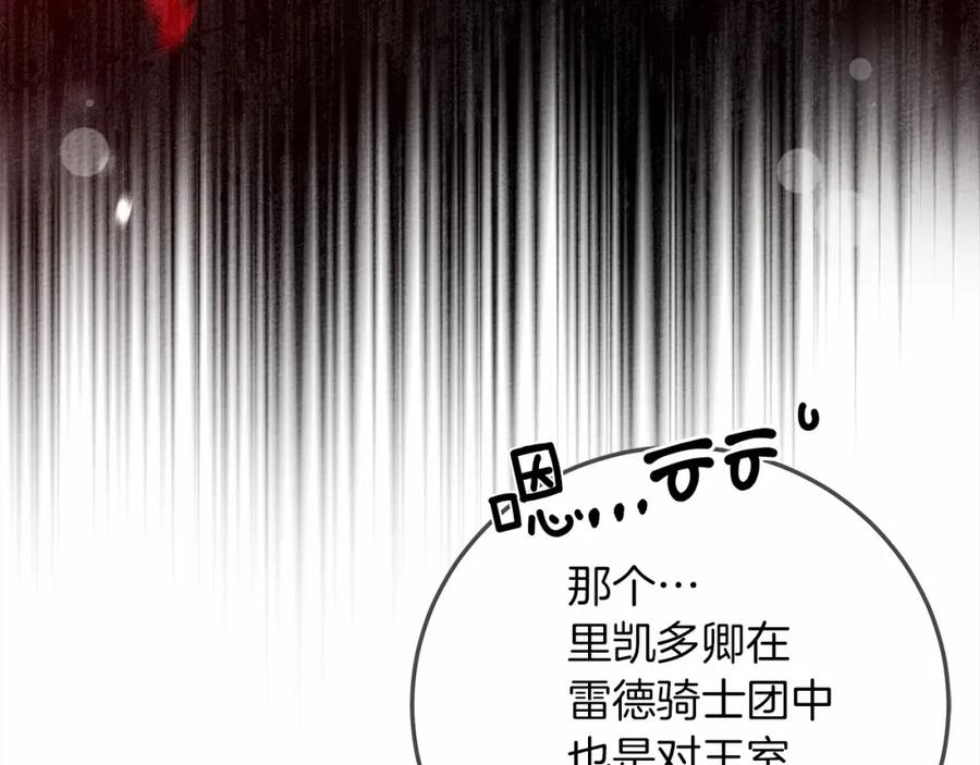 橡树之下漫画,第60话 自己改掉结巴的毛病？84图