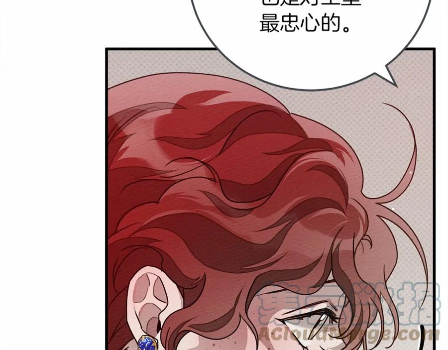 橡树之下漫画,第60话 自己改掉结巴的毛病？85图