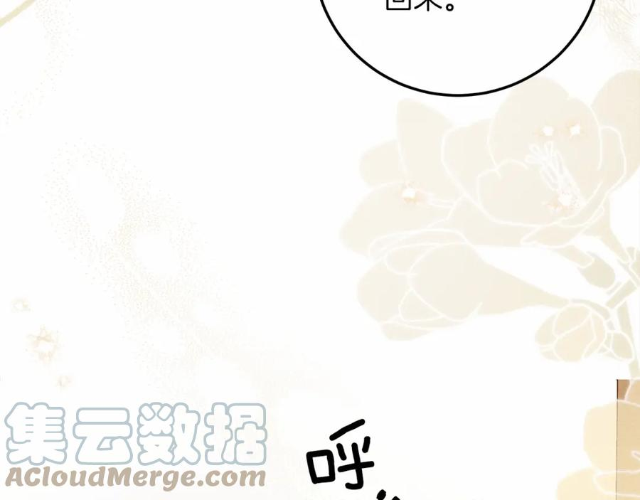 橡树之下漫画,第60话 自己改掉结巴的毛病？9图