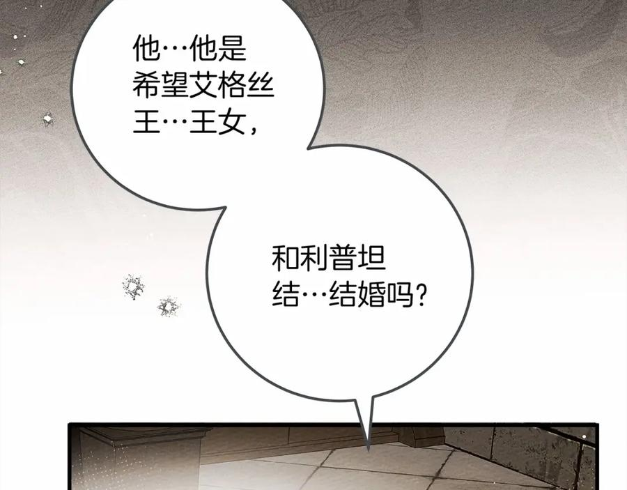 橡树之下漫画,第60话 自己改掉结巴的毛病？94图