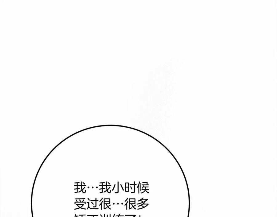 橡树之下漫画,第61话 惊艳众人10图