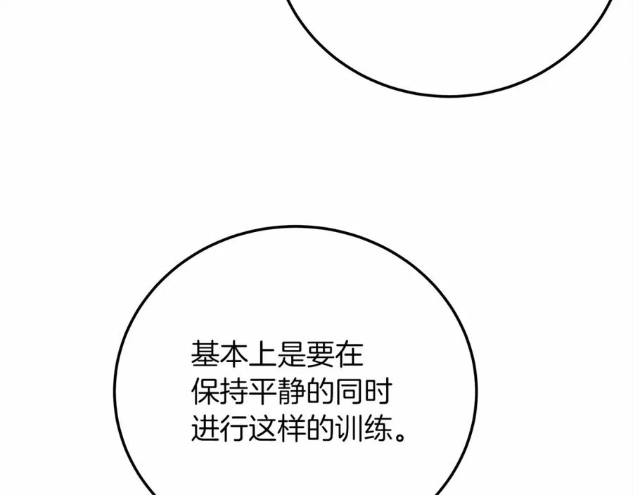 橡树之下漫画,第61话 惊艳众人104图