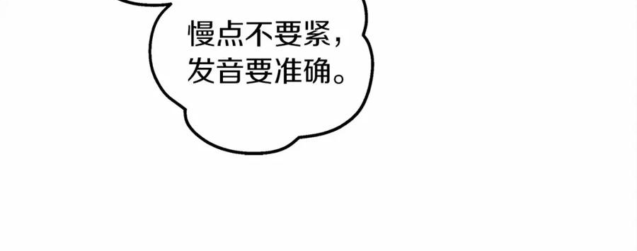 橡树之下漫画,第61话 惊艳众人107图