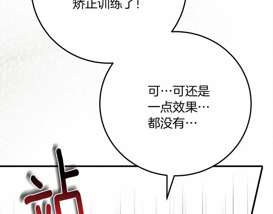 橡树之下漫画,第61话 惊艳众人11图