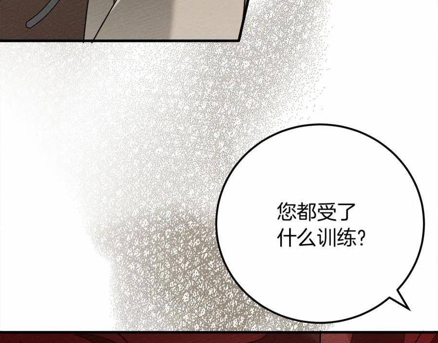 橡树之下漫画,第61话 惊艳众人14图