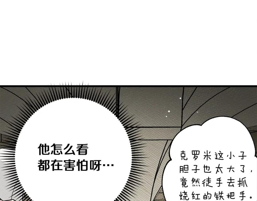 橡树之下漫画,第61话 惊艳众人147图