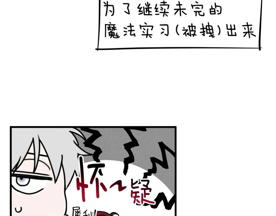 橡树之下漫画,第61话 惊艳众人150图