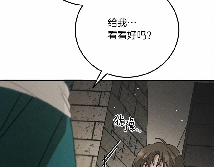 橡树之下漫画,第61话 惊艳众人154图