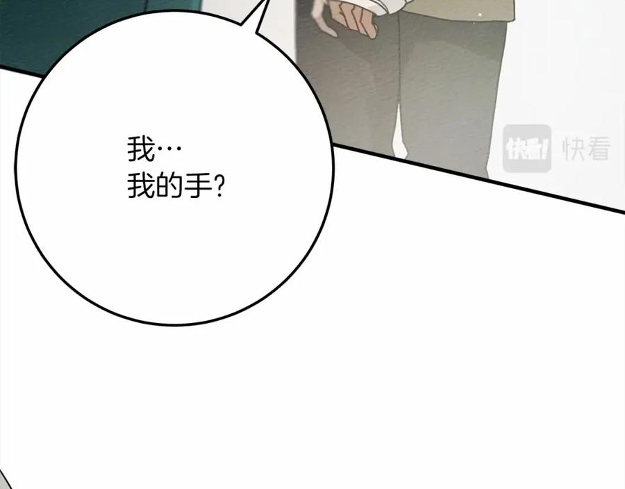 橡树之下漫画,第61话 惊艳众人156图