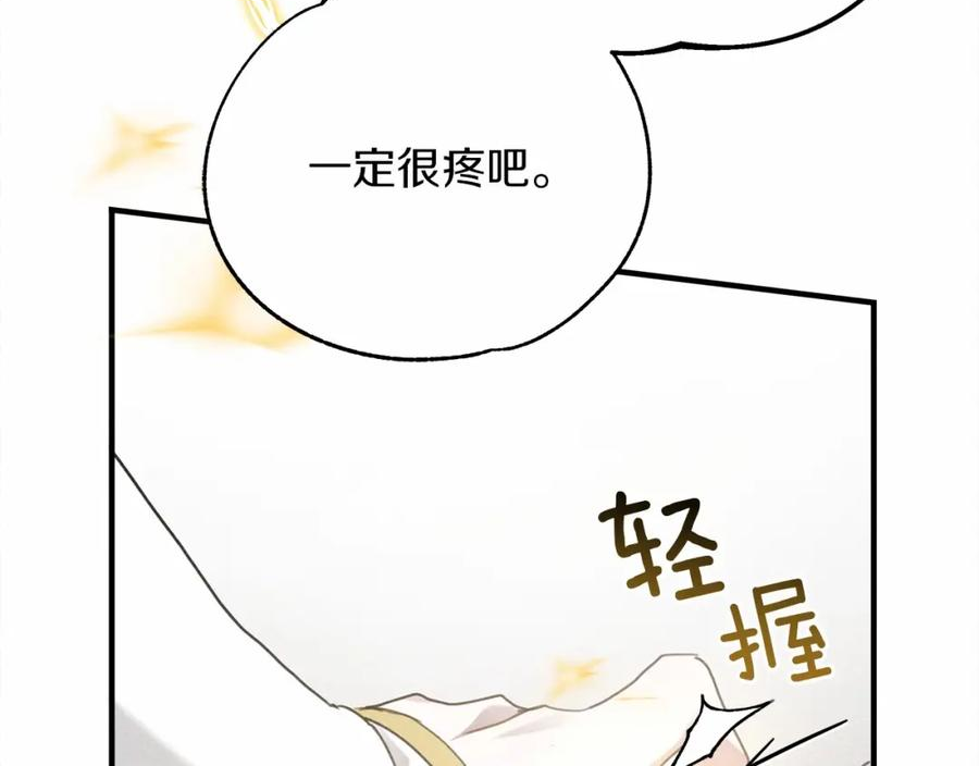 橡树之下漫画,第61话 惊艳众人162图