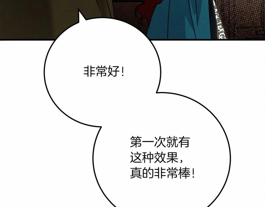 橡树之下漫画,第61话 惊艳众人196图