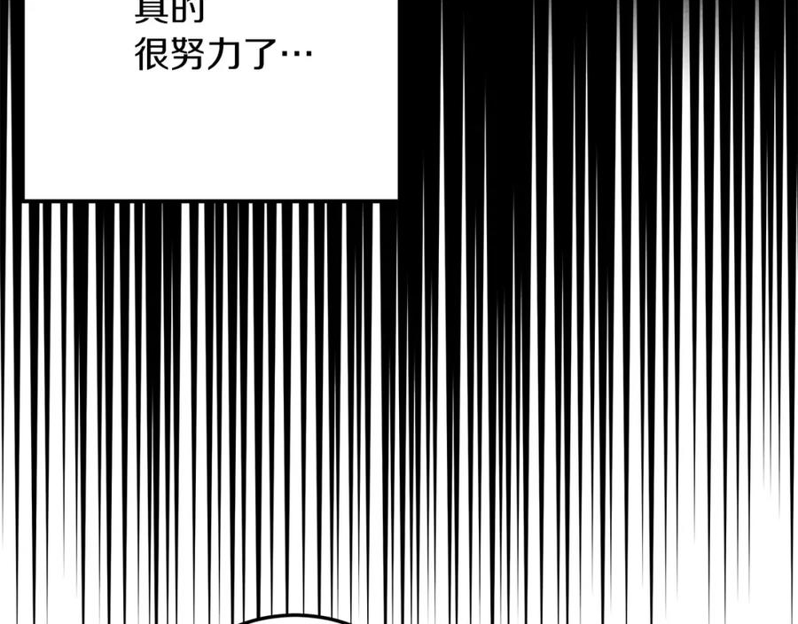 橡树之下漫画,第61话 惊艳众人39图