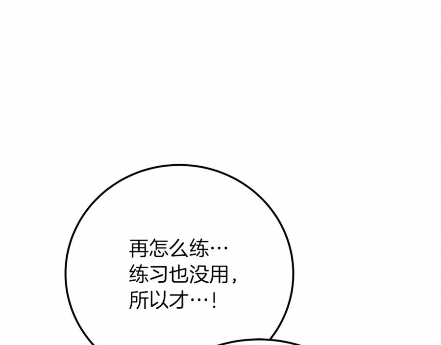 橡树之下漫画,第61话 惊艳众人43图