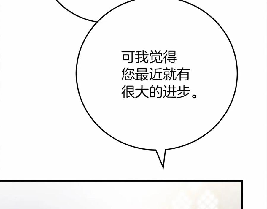 橡树之下漫画,第61话 惊艳众人44图