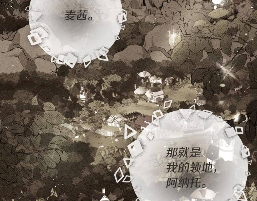 橡树之下漫画,第61话 惊艳众人59图