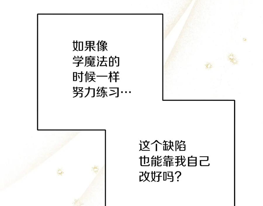 橡树之下漫画,第61话 惊艳众人84图