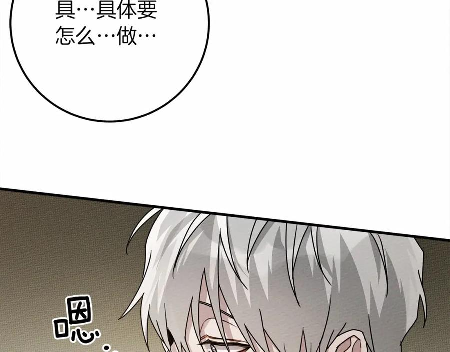 橡树之下漫画,第61话 惊艳众人92图