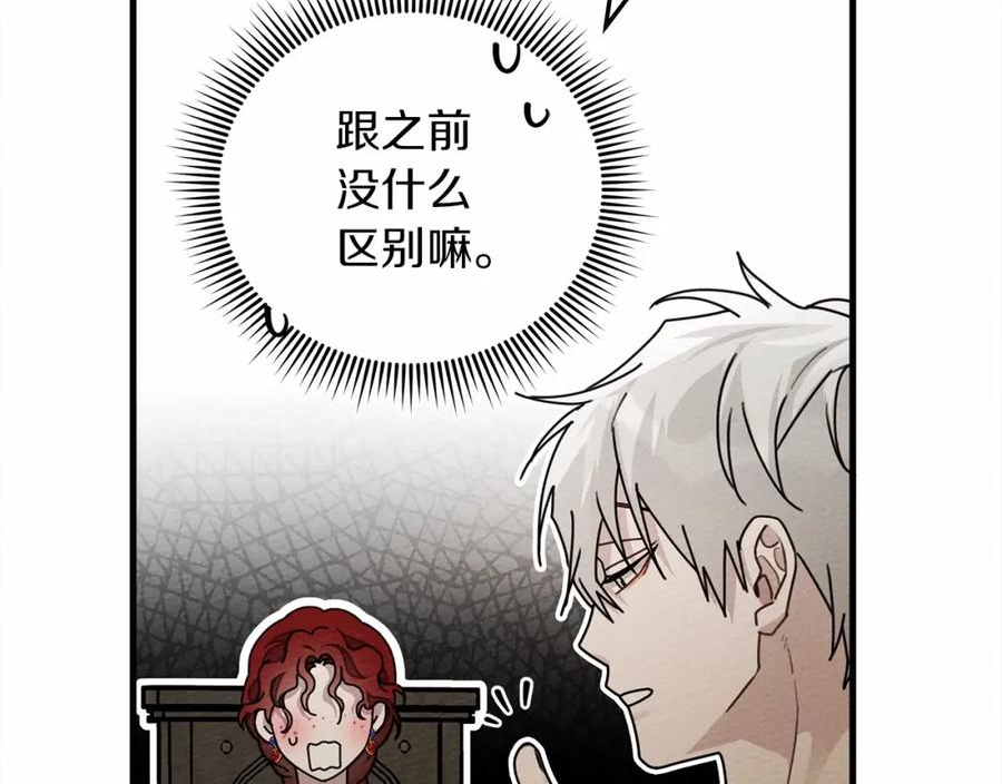 橡树之下漫画,第61话 惊艳众人96图