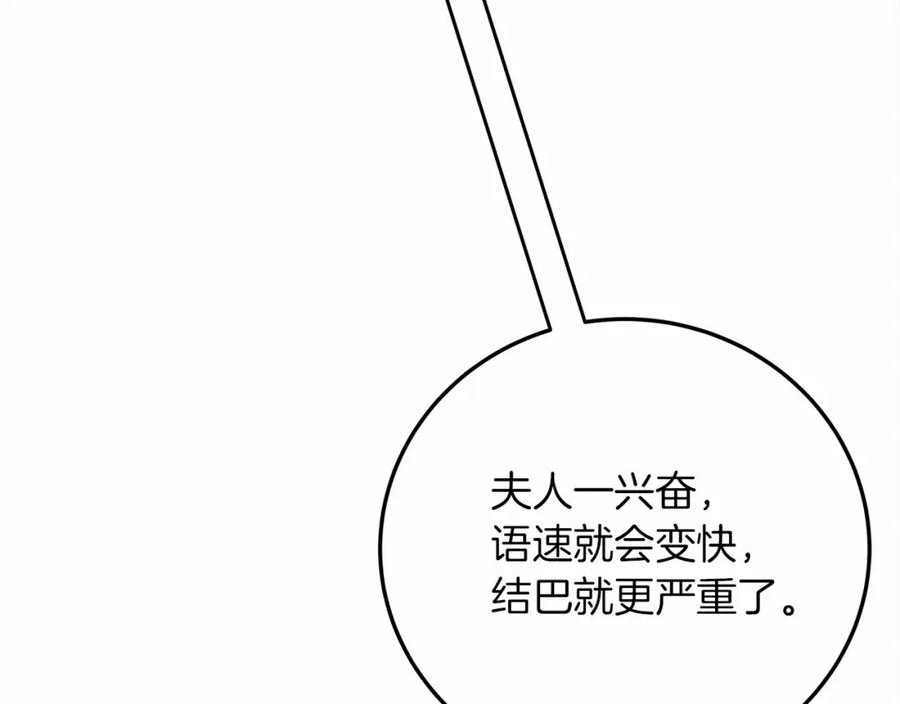 橡树之下漫画,第61话 惊艳众人98图