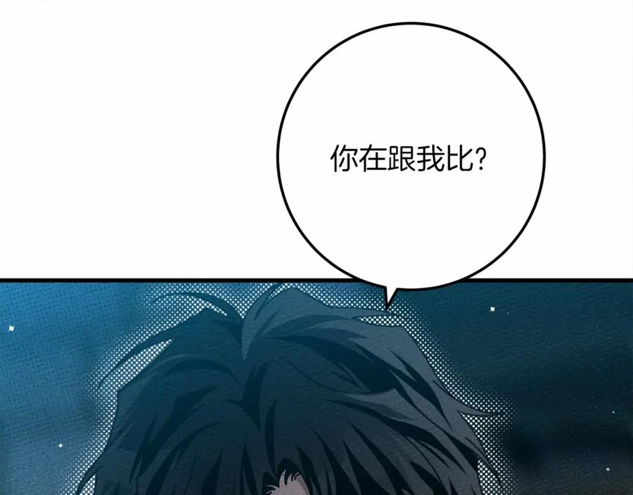 橡树之下免费漫画下拉式无删减漫画,第62话 体贴的男人114图