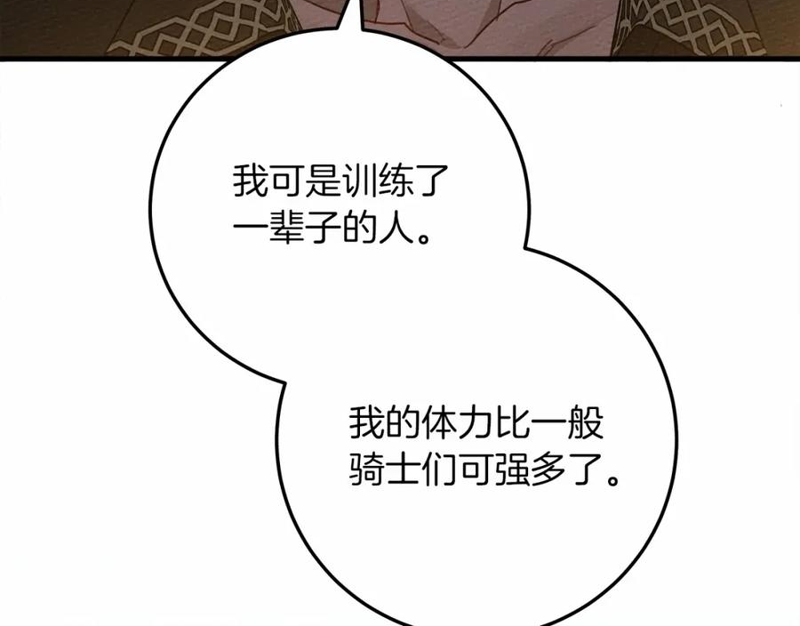 橡树之下免费漫画下拉式无删减漫画,第62话 体贴的男人116图