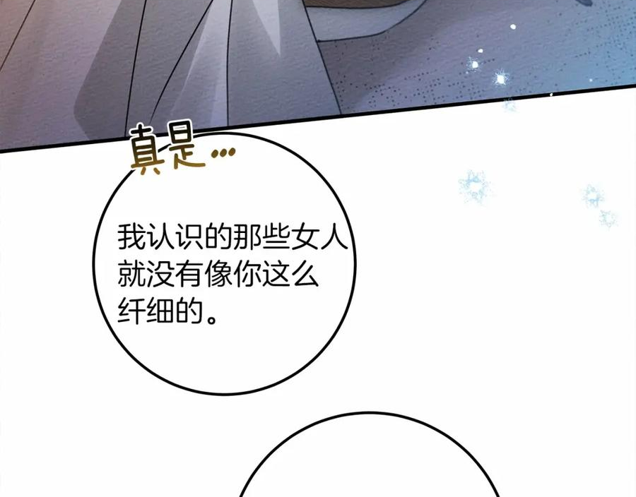 橡树之下免费漫画下拉式无删减漫画,第62话 体贴的男人138图