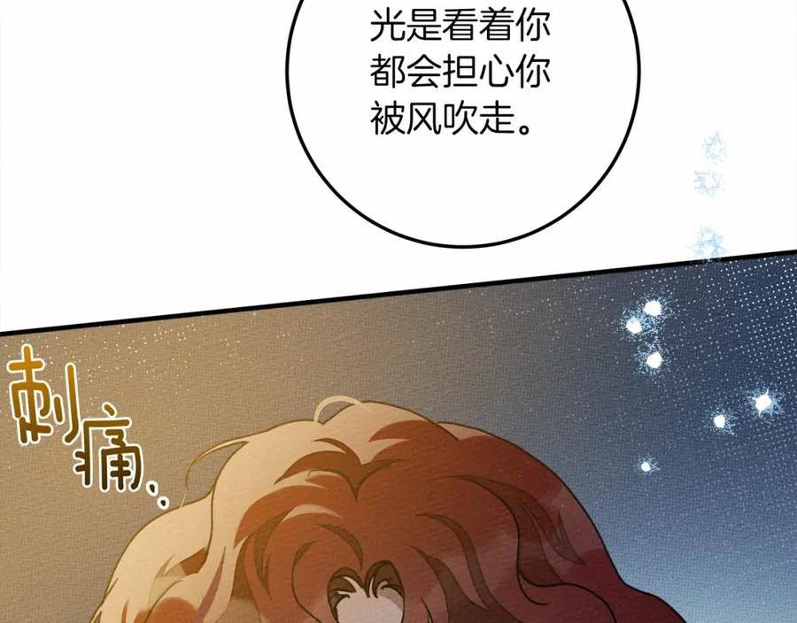 橡树之下免费漫画下拉式无删减漫画,第62话 体贴的男人139图