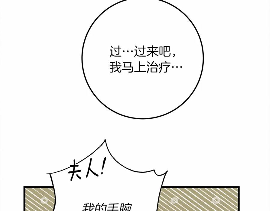 橡树之下免费漫画下拉式无删减漫画,第62话 体贴的男人14图