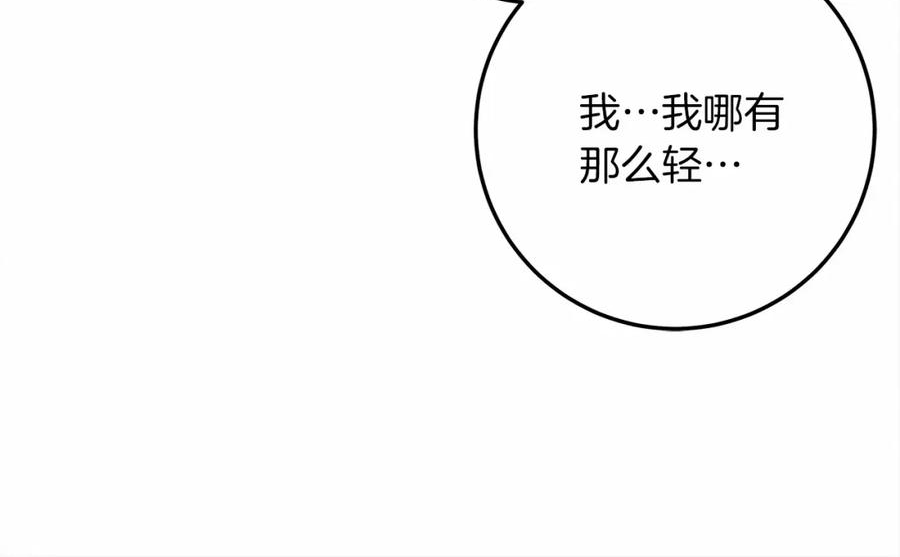 橡树之下免费漫画下拉式无删减漫画,第62话 体贴的男人148图