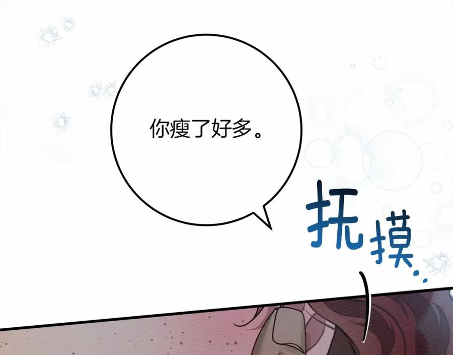 橡树之下免费漫画下拉式无删减漫画,第62话 体贴的男人156图