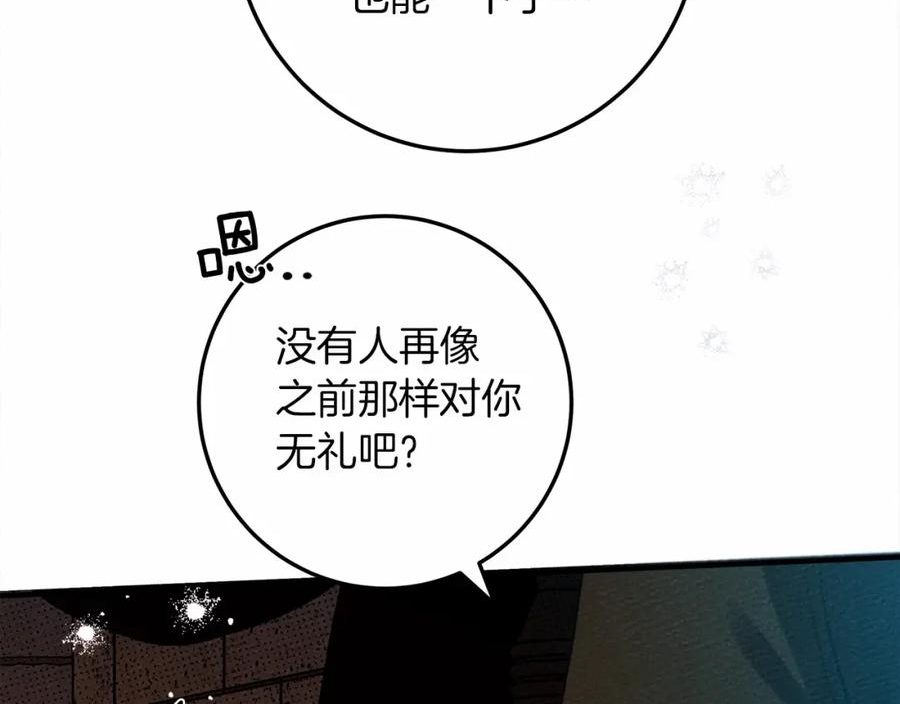 橡树之下免费漫画下拉式无删减漫画,第62话 体贴的男人163图