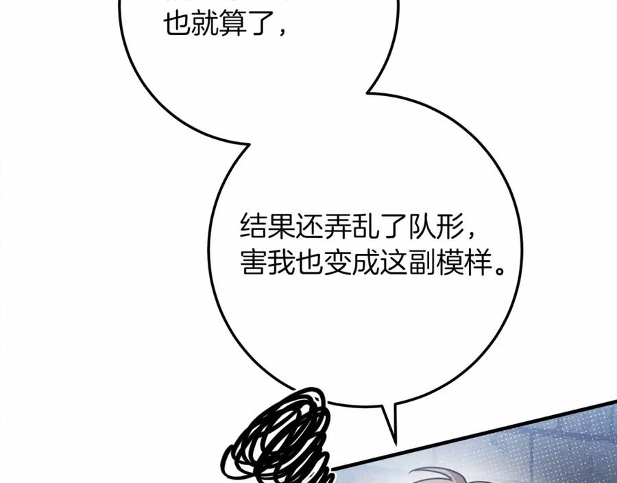 橡树之下免费漫画下拉式无删减漫画,第62话 体贴的男人211图