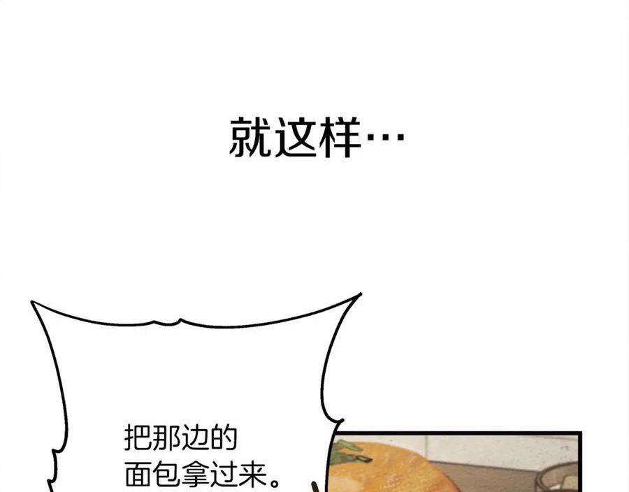 橡树之下免费漫画下拉式无删减漫画,第62话 体贴的男人227图