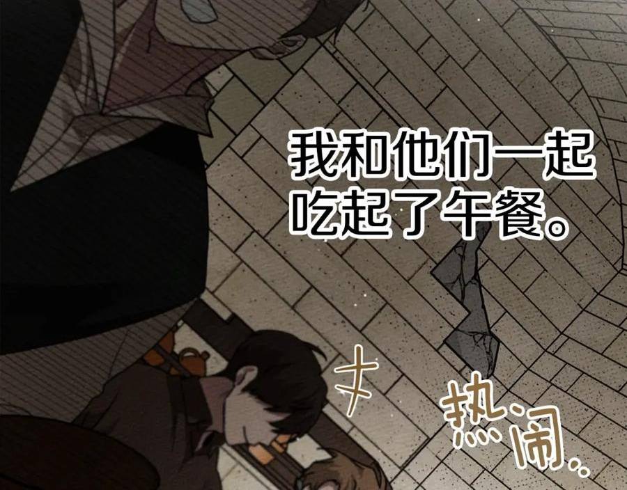 橡树之下免费漫画下拉式无删减漫画,第62话 体贴的男人231图