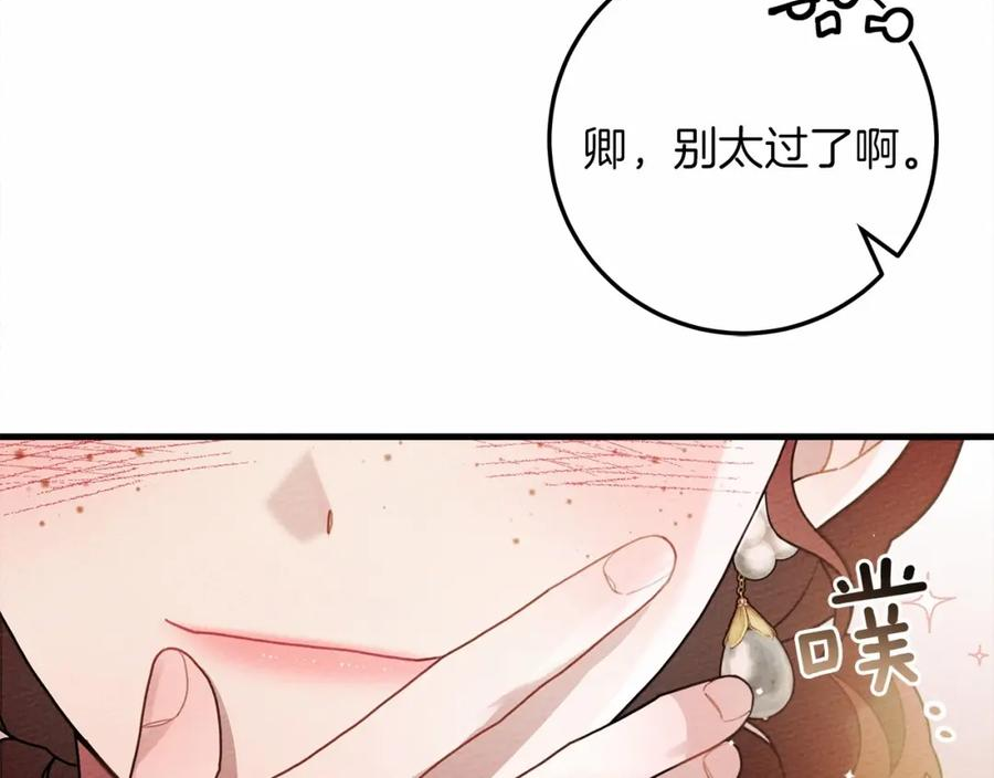 橡树之下免费漫画下拉式无删减漫画,第62话 体贴的男人32图