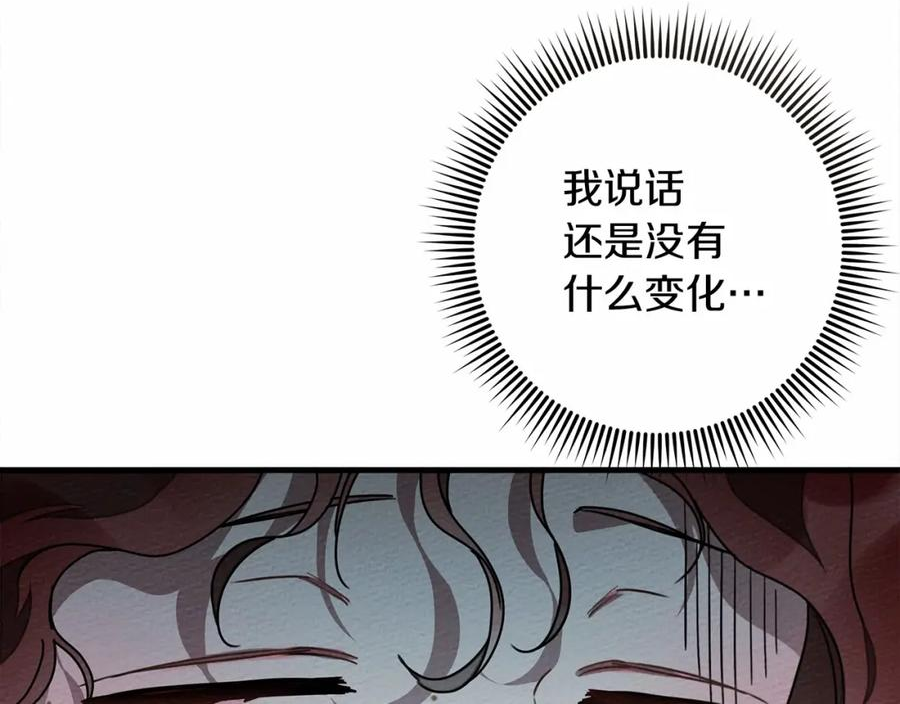 橡树之下免费漫画下拉式无删减漫画,第62话 体贴的男人88图